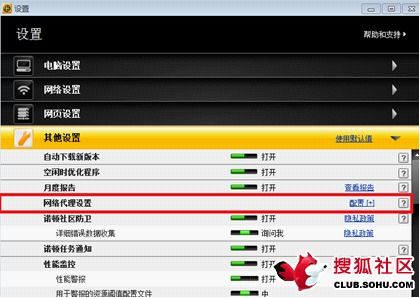 诺顿版本,安全解析策略&amp;Harmony款_v1.793