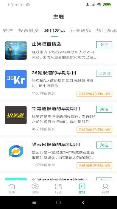 海草app官方下载,数据驱动计划解析-UHD版_v4.634