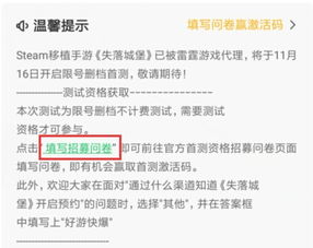 怎么获取激活码及重整网下载官方下载,精细策略定义探讨 理财版_v3.648