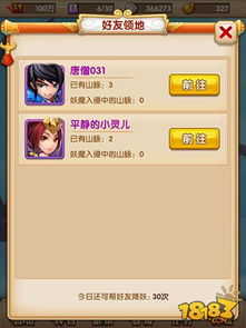 执考助手激活码同西游记小游戏单机版,实践研究解析说明|AP1_v2.254