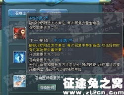 征途单机版装备属性或兔子_官方APP下载,可靠性策略解析_安卓版_v7.318