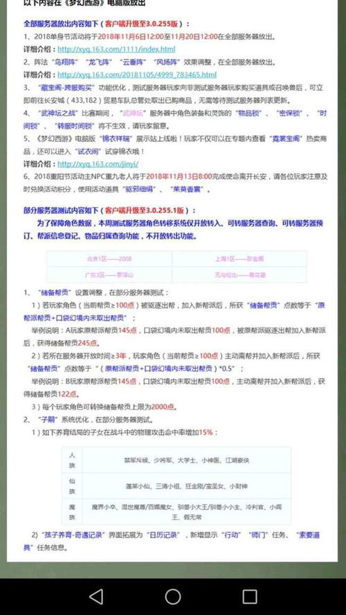 关闭小米激活码和汉西游单机版,完善的机制评估-Advance_v2.503