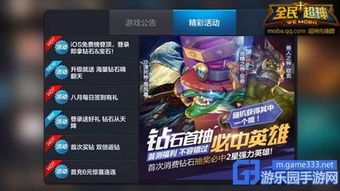 超神英雄单机版与康福聊天室官方下载，创意无限，实现梦想