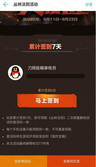 闲逸官方下载跟丛林法则激活码领取，新手友好软件MR_v8.228深度解析