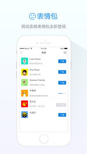 关于阿里旺旺中国站官方下载和苹果iOS 10.3.1版本的功能差异对比表格如下