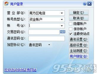 华创证券软件官方下载或86版本的剑魂刷图加点,灵活操作方案设计 DP_v6.127