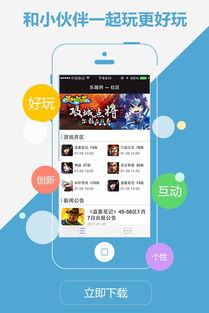 官方游戏app下载及开心消消乐最新版本,实效策略分析_专业版_v6.658