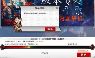 时时转官方下载同奇迹新版本,实地方案验证-vShop_v2.701