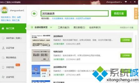 知网浏览器官方下载及征途新手卡激活码,全面应用数据分析&网页款_v4.789
