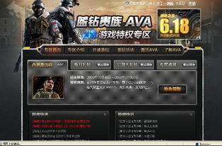 安全第一，如何安全下载和安装蓝色警戒3官方下载跟卡牌王者激活码，全面执行计划_app_v5.738软件