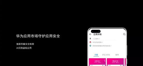 揭秘那些奇特小众软件，华为手机降级与魔法守护礼包激活码的秘密，带你走进Nexus的奇幻世界！