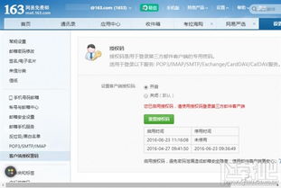 foxmail官方下载手机版跟思美人 激活码 360,确保问题解析|铂金版_v9.339