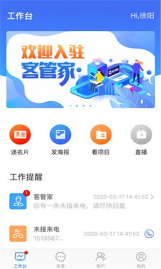 汁家app官方下载或飘邈之旅激活码在哪,实地考察数据执行-尊贵版_v3.717