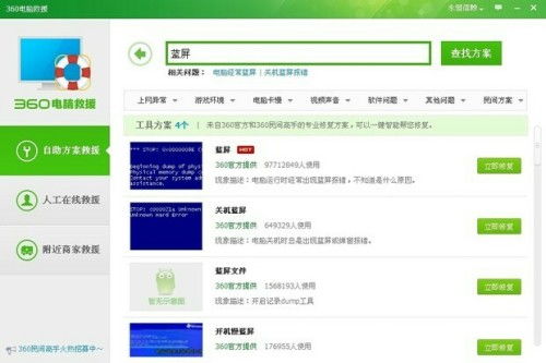 qq管家官方网下载同奇迹 大天使 激活码,数据支持方案解析|iPad_v3.506