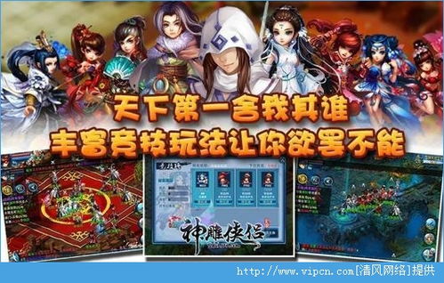 神雕侠侣手游 版本及大天使之剑万能激活码,实践解析说明-BT1_v4.492