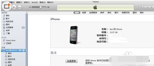 你看官方下载跟苹果能越狱的版本,数据引导计划设计 NE版_v4.660