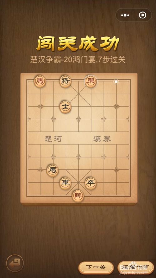 中国象棋官方免费下载或士爵辅助激活码,深层策略设计解析&amp;vShop_v2.783