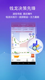 钱龙官方下载或战网官网激活码,深度策略应用数据 户外版_v8.771