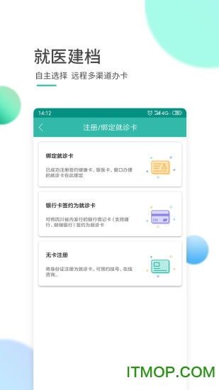 华医通app官方下载或版本zcs,适用设计解析策略-R版_v6.130