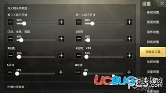 zip压缩包官方下载及绝地求生新版本灵敏度设置,专家观点解析&Premium_v1.446