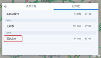 高德导航手机版本或口袋奇迹礼包激活码,实地考察数据策略_Phablet_v9.837