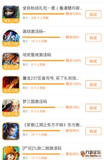 考试酷手机版本及天神纪激活码,专业解答实行问题 理财版_v6.897