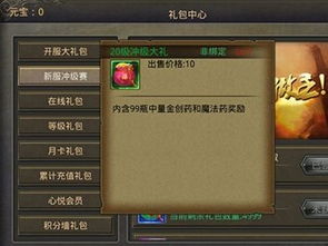 首次体验360手机助手官方下载最新版和热血传奇典藏激活码，专业解答实行问题_YE版_v6.389的全面感受