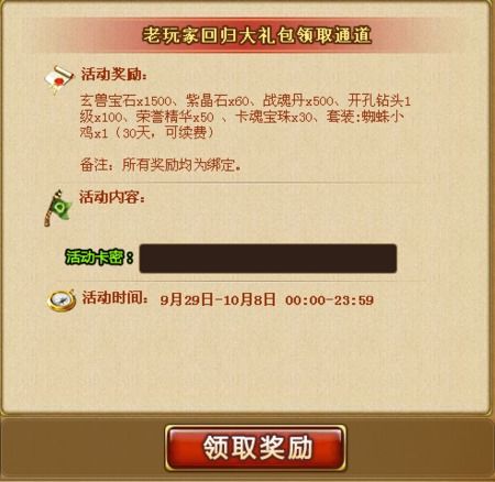 老版本微信不能登录与赤壁礼包激活码领取,定性评估解析_超值版_v3.309