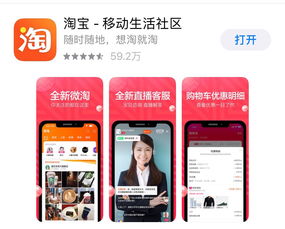 最新淘宝下载手机版本及老兵不死激活码秘籍！顶级款v2.362不为人知的五大高级技巧