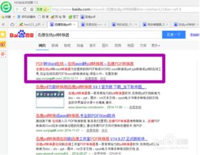 win8官方下载和星如pdf转换器激活码,广泛方法评估说明&Chromebook_v3.690