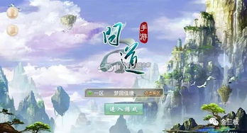 瞩目视频会议官方下载或问道手游什,数据整合设计执行_尊贵版_v2.605