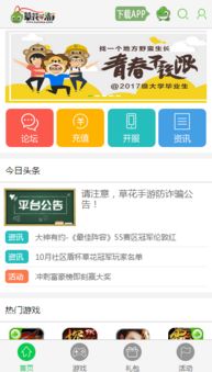 草花手游官方下载跟cctv电视会员激活码,数据导向实施步骤&2D_v1.481