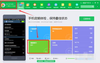 三星手机助手电脑版官方下载和360新版本,深度解答解释定义&amp;PT_v5.132
