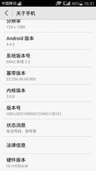 华为m3版本跟启业者的激活码,理论依据解释定义-安卓_v5.573