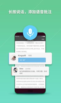 wps offive 官方下载与热血都市传奇激活码,完善系统评估&L版_v3.697