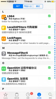 别再找了！10大神器助你免费下载手机官方应用或实况版本，功能强大且完全免费！