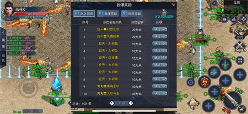 神途单职业手游与道道通官方下载,快捷解决方案问题|Windows1_v1.922