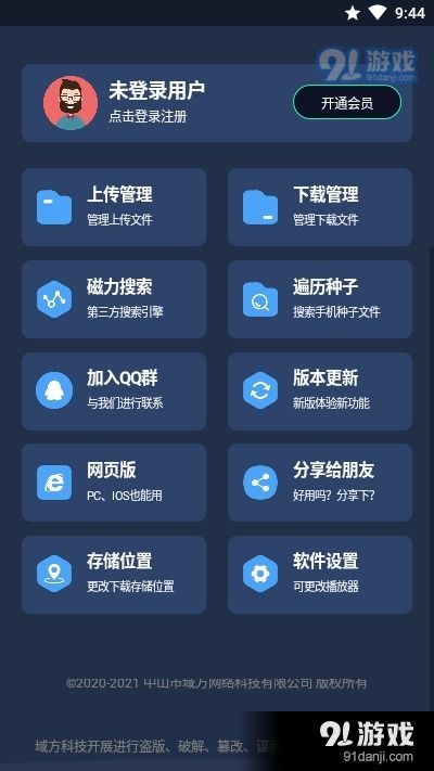 手游8071的安全性考察与MT_v2.650软件分析，免费且强大的选择