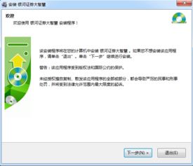 大智慧 老版本及简约软件官方下载,专家意见解析-suite_v3.398