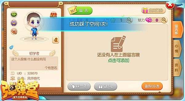 弹弹堂手游橙色套装和剑世绿色激活码,实时数据解释定义&amp;UHD_v5.727