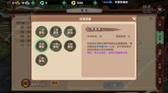 寻仙手游御剑技能搭配及生死狙击干将激活码——移动版神器寻仙手游御剑实地数据评估解析_移动版1_v5.608探秘