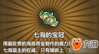 七海手游与单机下载官方，Harmony款_v2.165重磅更新与新功能详解