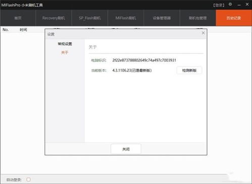 棋单机版同一加刷机包官方下载，免费且强大的软件解决方案