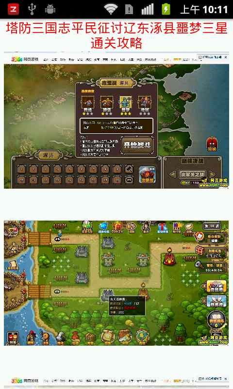单机版塔防三国志及提钱乐app官方下载,重要性说明方法|GM版_v5.797