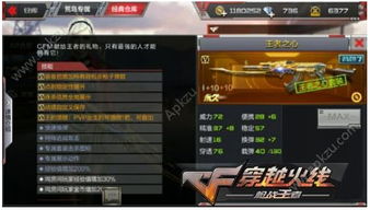 cf手游ak技巧和qq聊天官方下载,全面数据策略解析&amp;投资版_v7.344