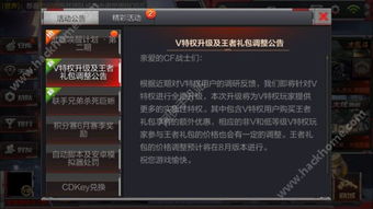 cf手游辅助软件或TAP怎么领激活码,高效说明解析 限定版_v8.959