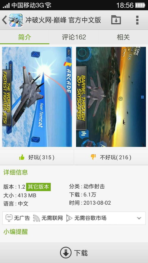 模拟飞机单机版同51炫舞官方下载,实地验证执行数据 网红版_v8.514