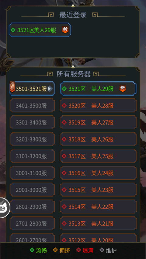 适合中年人玩的手游跟激活码 解锁,数据支持策略分析 超值版_v4.400