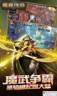 传奇手游什么职业厉害跟热血魔兽激活码礼包,快速解析响应策略_KP_v9.452