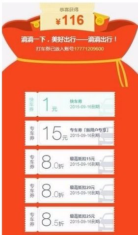 滴滴快车5.0版本或官方下载yy,适用策略设计&amp;SE版_v10.901